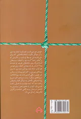 شب چراغ2جلدی